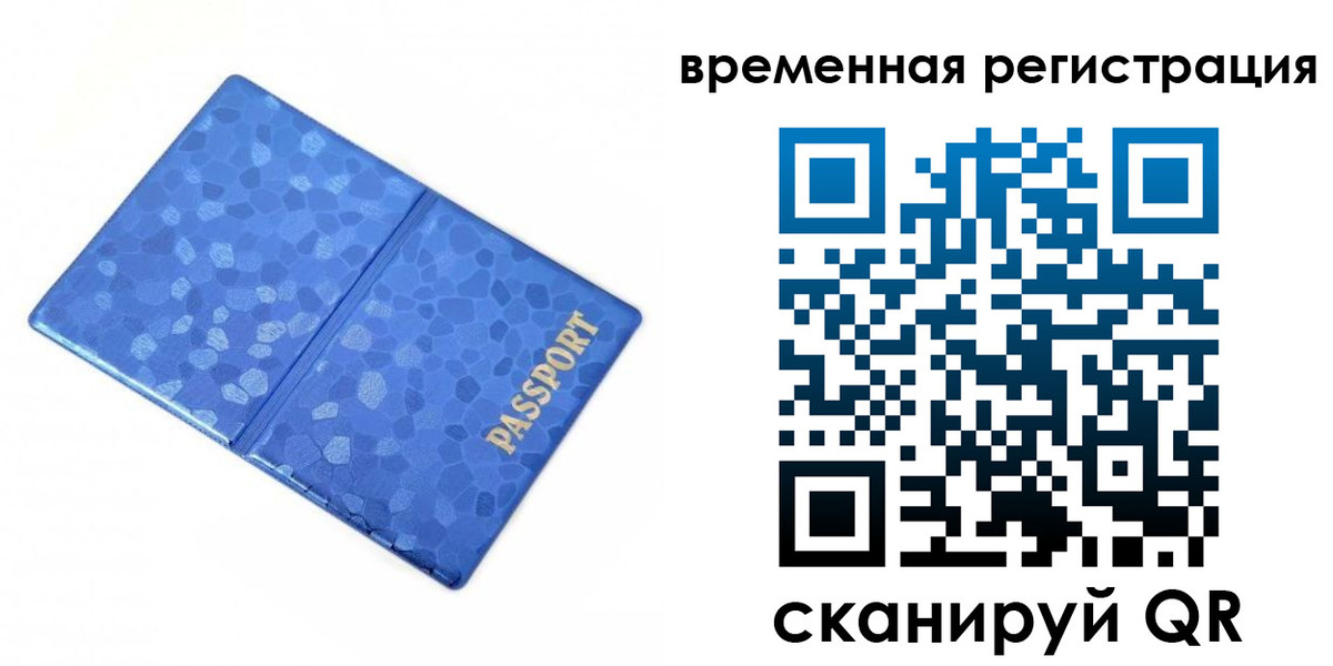 прописка гарантия в Кашире